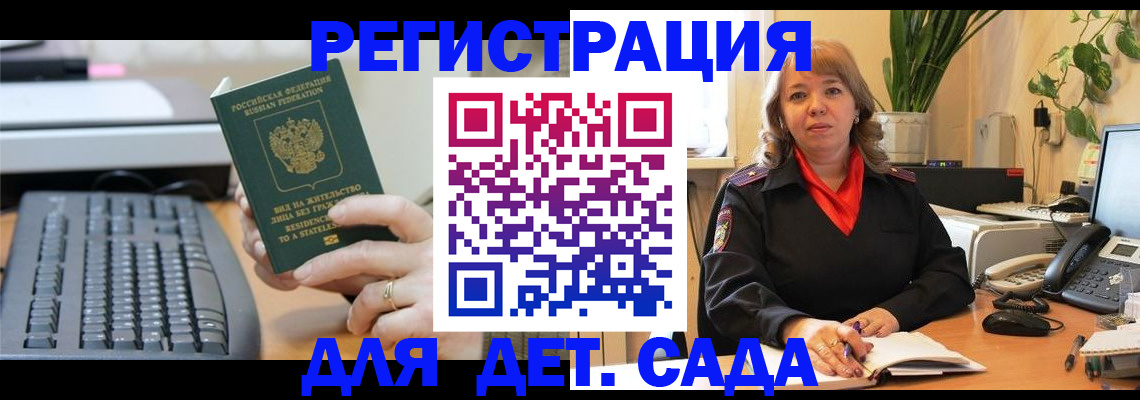 временная регистрация для всех в Приморском крае