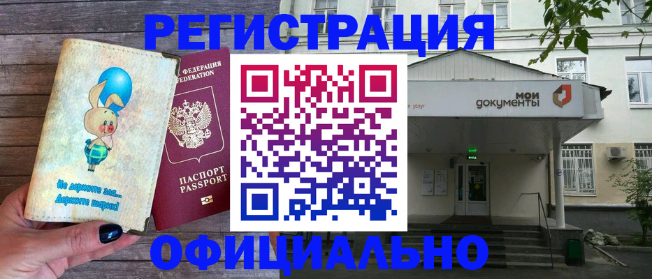 временная регистрация в квартире в Приморском крае