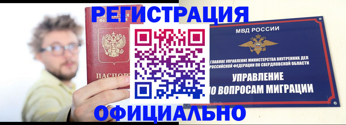 прописка от собственника в Приморском крае