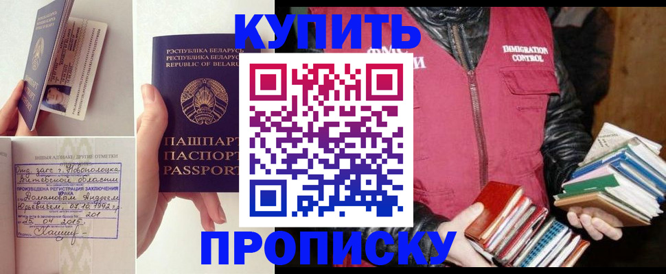 временная регистрация недорого в Приморском крае