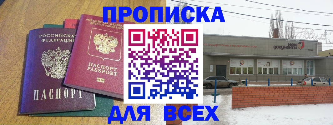 временная регистрация адрес в Приморском крае