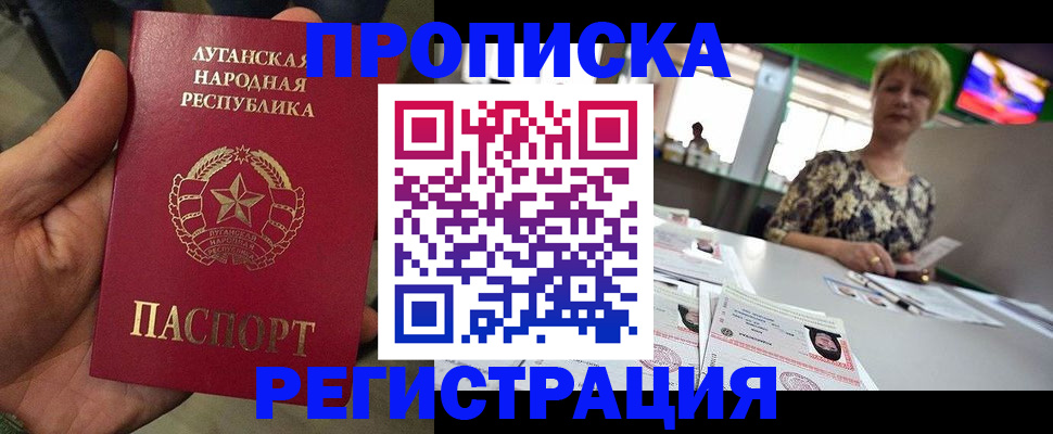 временная регистрация собственник в Приморском крае