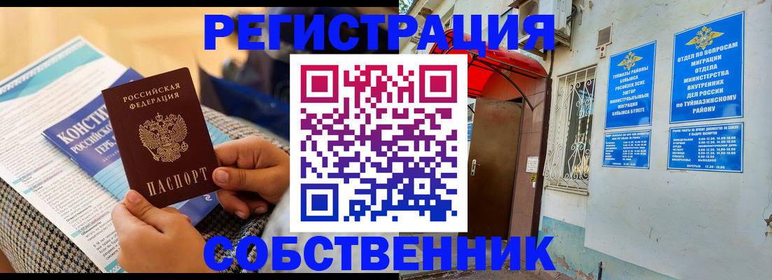 прописка законно в Приморском крае