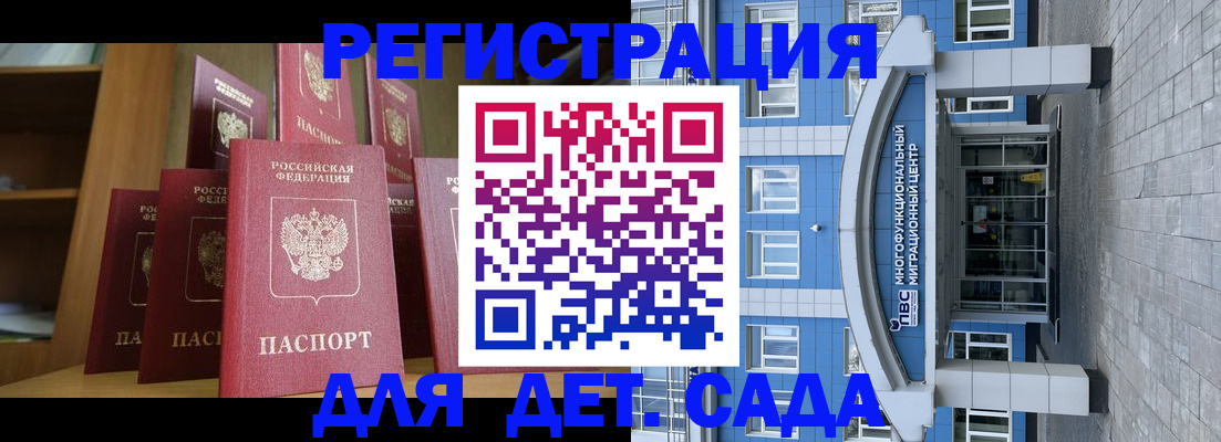 прописка ребенка в Приморском крае